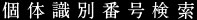 ���μ����ֹ渡��